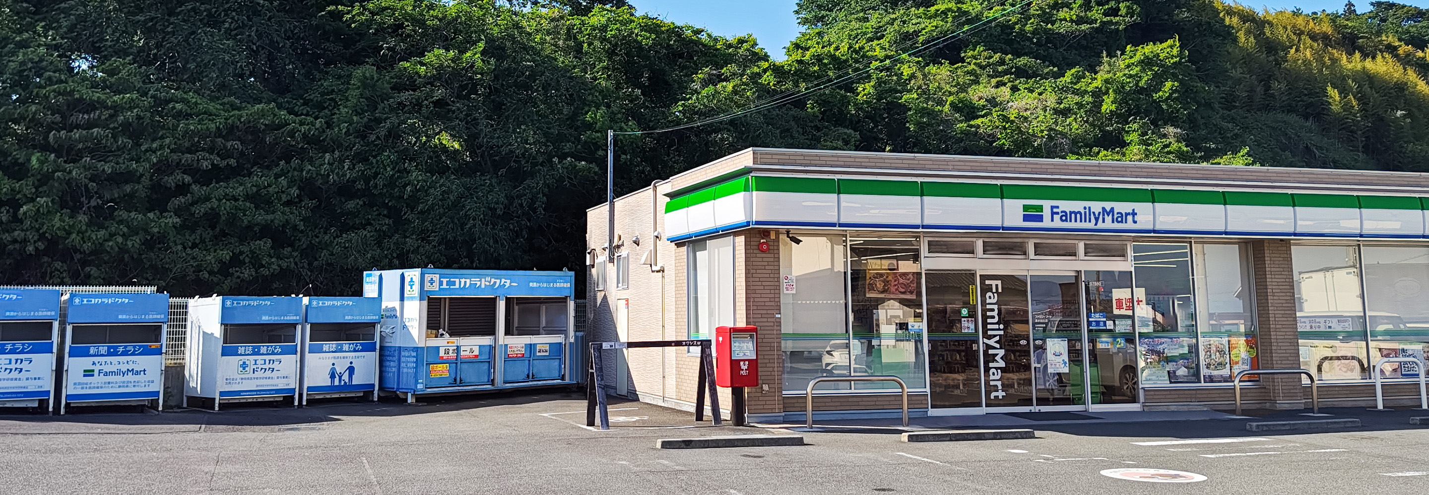 「エコカラドクター」を通じて「社会課題の緩和」と「価値の創造」に取り組んでいきます。