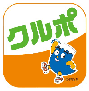 ふじのくにCOOLチャレンジ