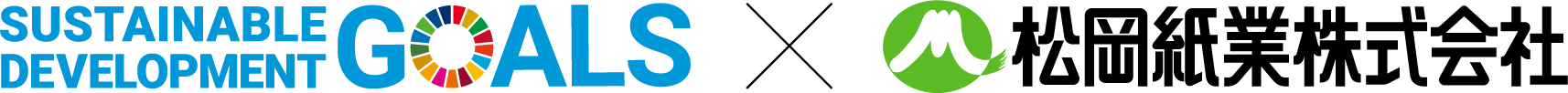 SUSTAINABLE DEVELOPMENT GOALS