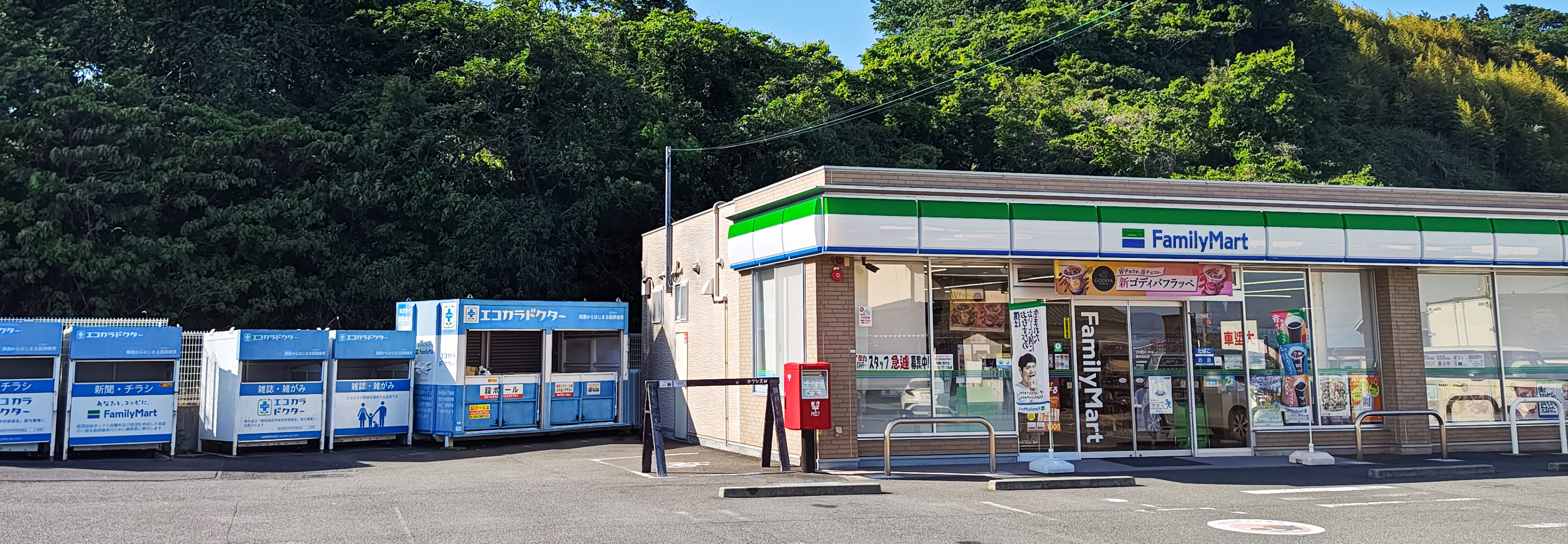 「エコカラドクター」を通じて「社会課題の緩和」と「価値の創造」に取り組んでいきます。