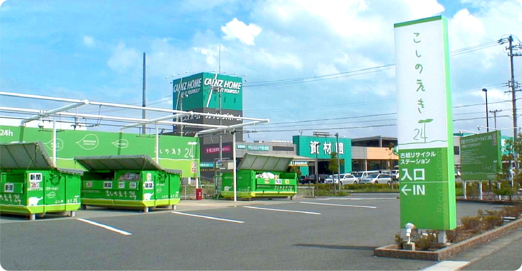 清潔感と安全性を備えた誰もが安心して利用できる回収ステーションです。