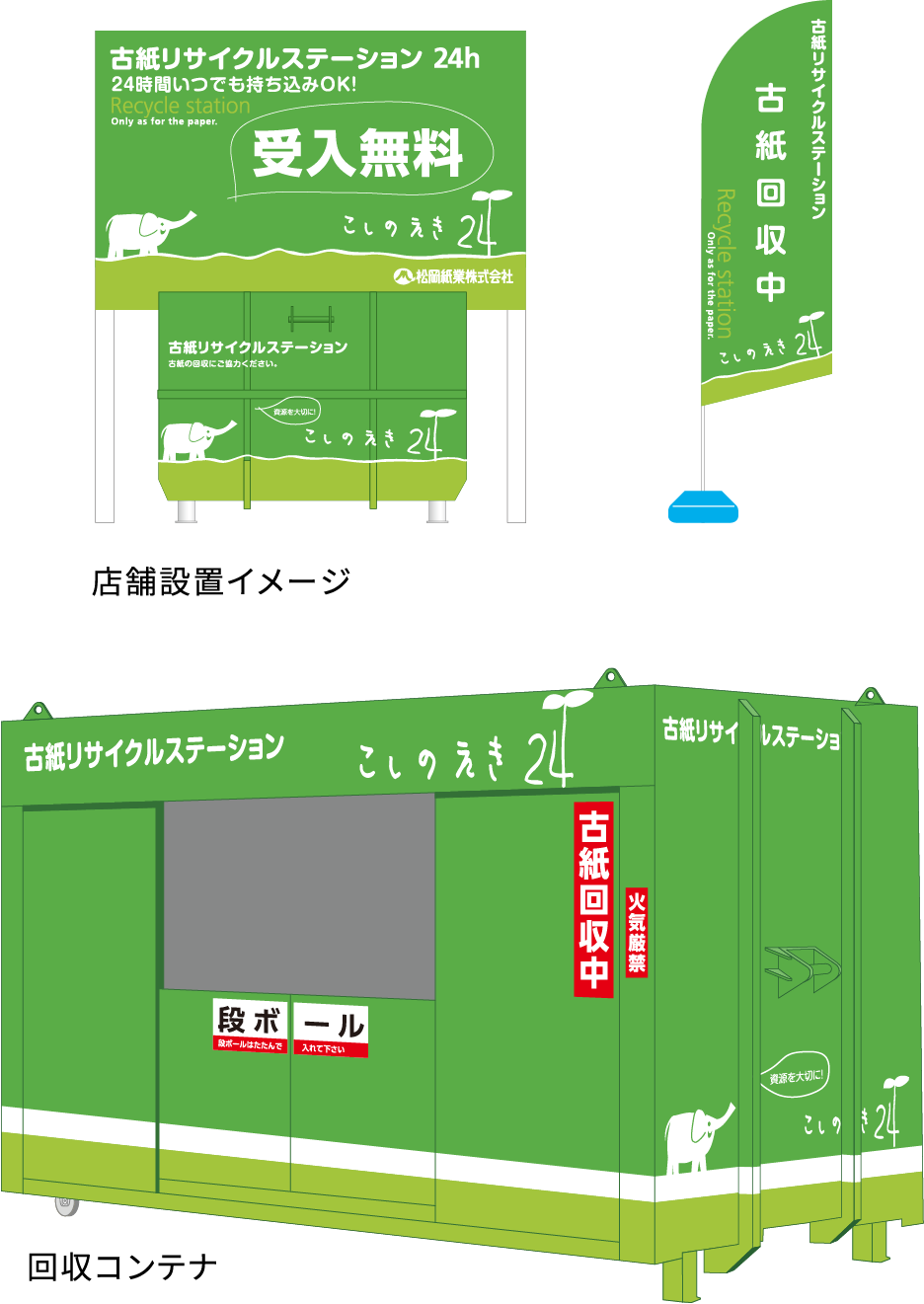 景観との調和を優先するサインポリシー