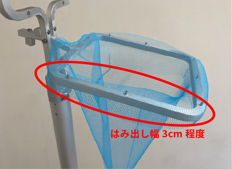 水切りネット装着
